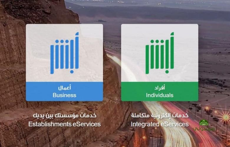 متطلبات تجديد الاقامة في السعودية